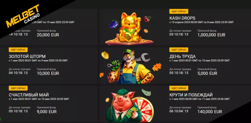 Игрок выигрывает в рулетку в Melbet